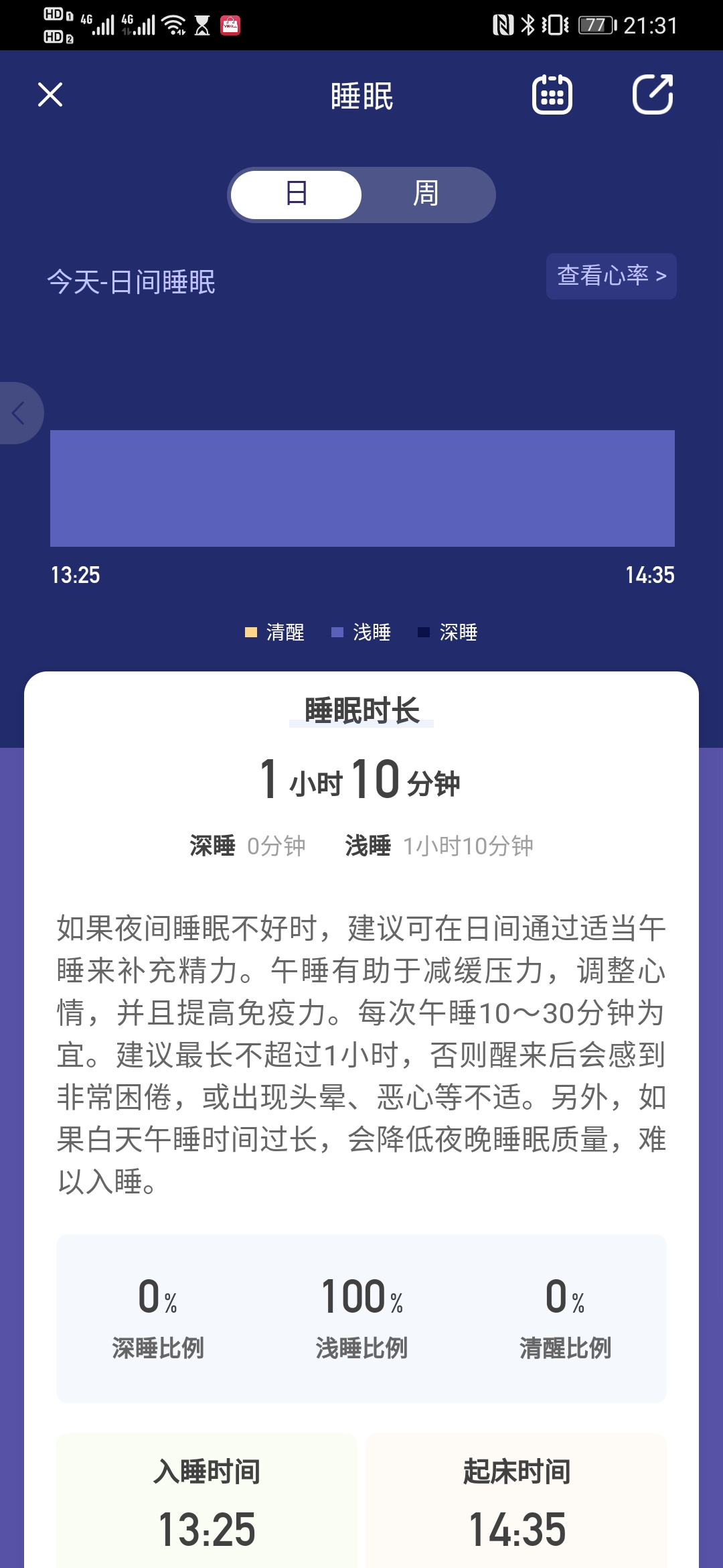 乐心手环mambo5跟乐心手环5s区别,乐心手环6s评测