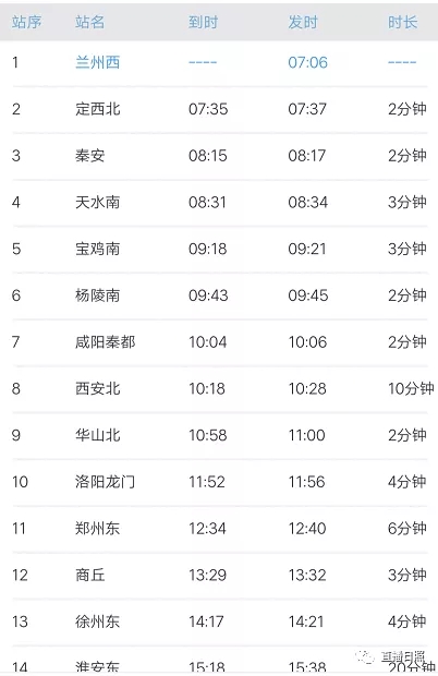 兰州到日照高铁票价,兰州到西安高铁票价一等座