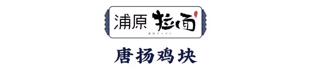 西单必吃的神级小店！仅凭①碗鸡汤拉面，圈粉无数人