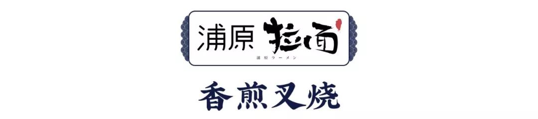 西单必吃的神级小店！仅凭①碗鸡汤拉面，圈粉无数人