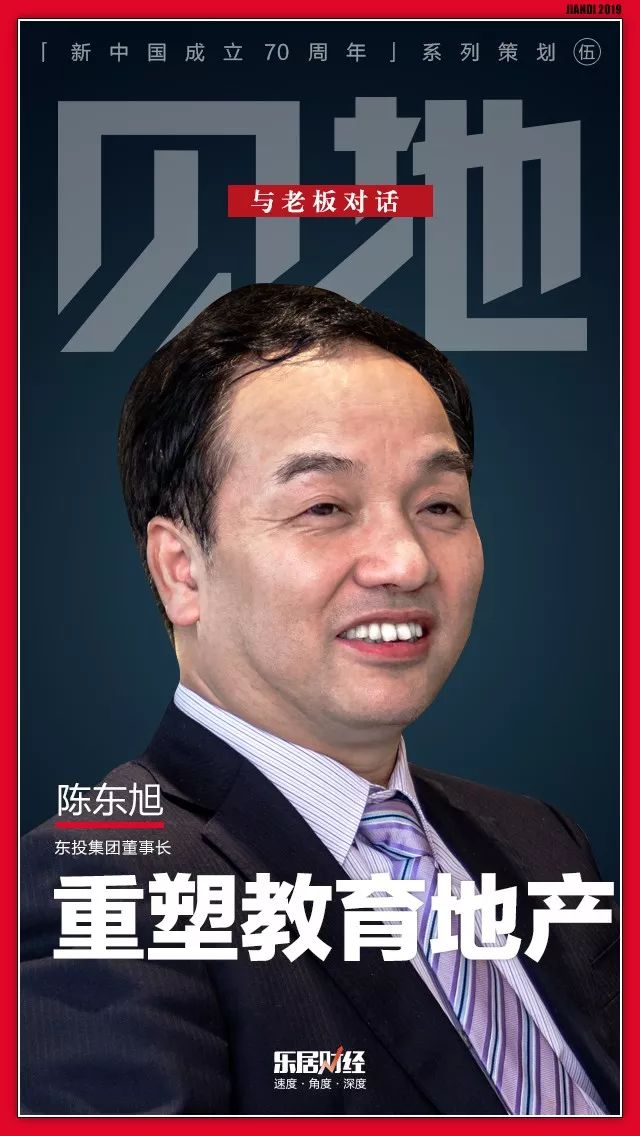 金太阳董事长陈东旭,牡丹江开发区陈东旭