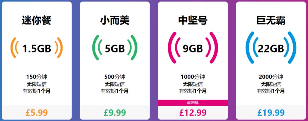 中国移动的中秋优惠套餐,移动豪礼大放送