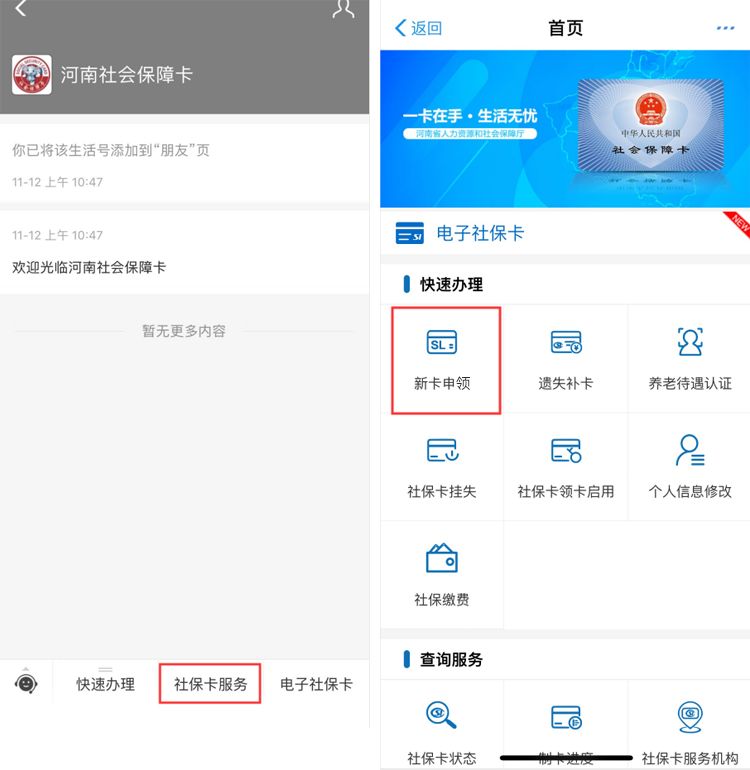 信阳社保卡,信阳市在哪领社保卡