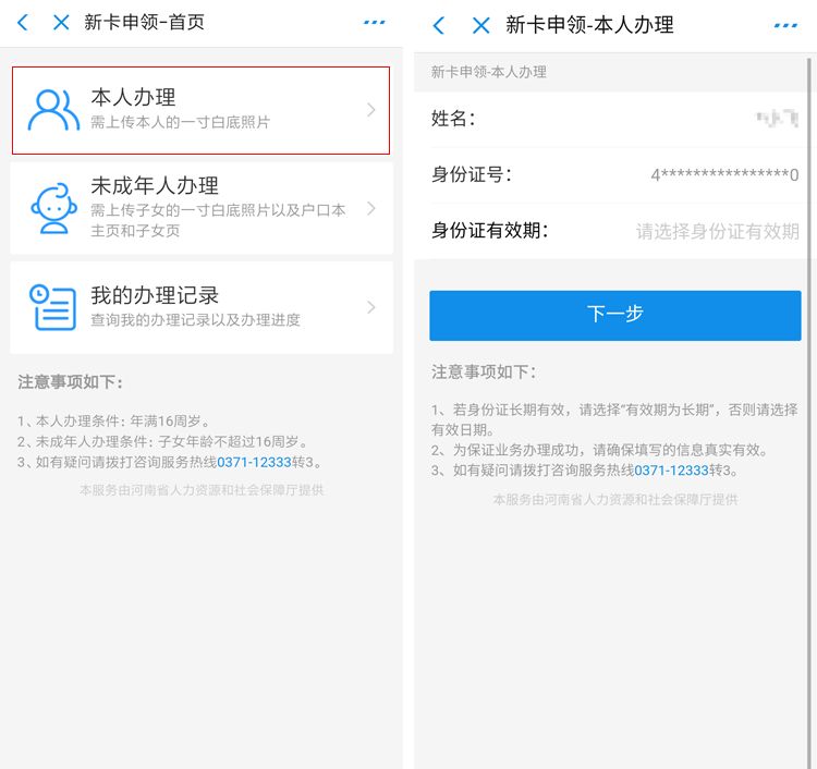 信阳社保卡,信阳市在哪领社保卡