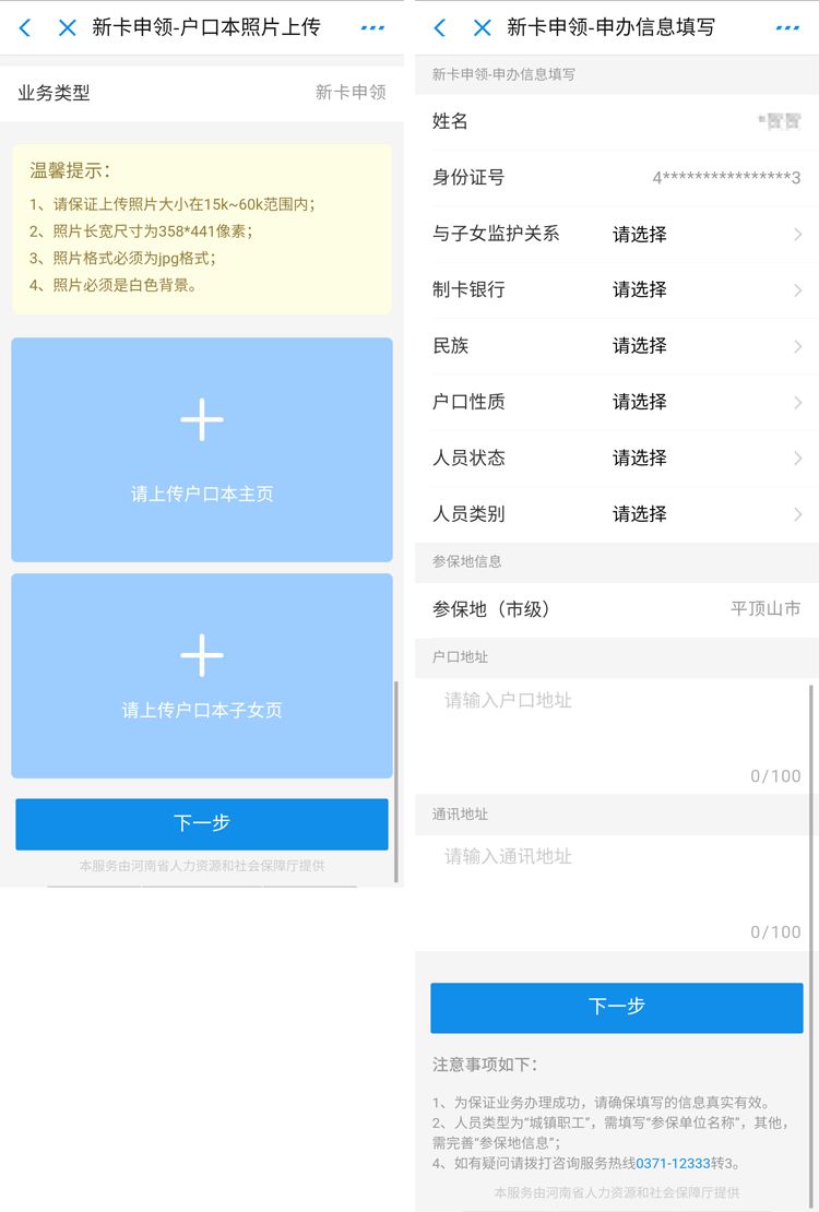 信阳社保卡,信阳市在哪领社保卡