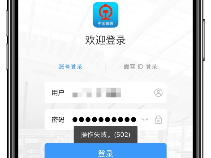 12306崩了怎么订票,12306网站天气原因退不了票怎么办