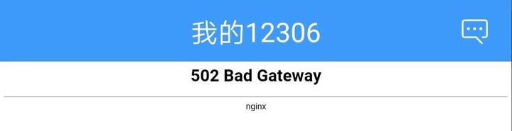 12306崩了怎么订票,12306网站天气原因退不了票怎么办