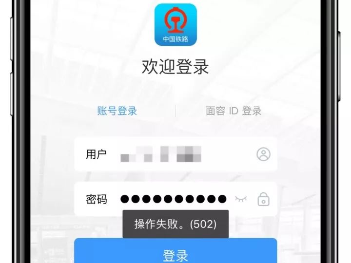 12306什么情况操作三次就不能购票,12306真的有补不上票的吗