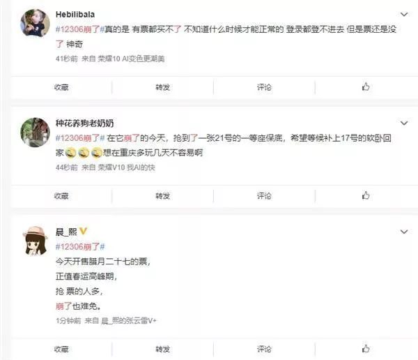 12306什么情况操作三次就不能购票,12306真的有补不上票的吗