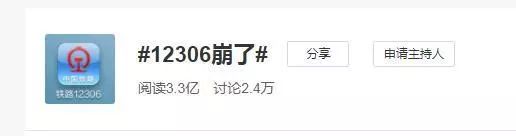 12306什么情况操作三次就不能购票,12306真的有补不上票的吗