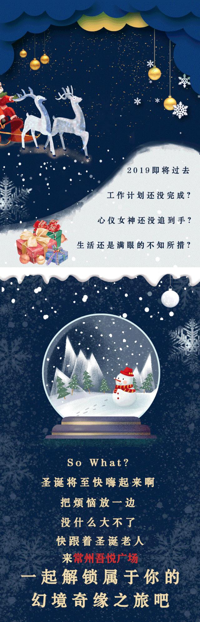 星空艺术博物馆、地表最强奶茶麦吉即将登陆，这份圣诞大礼必须收到