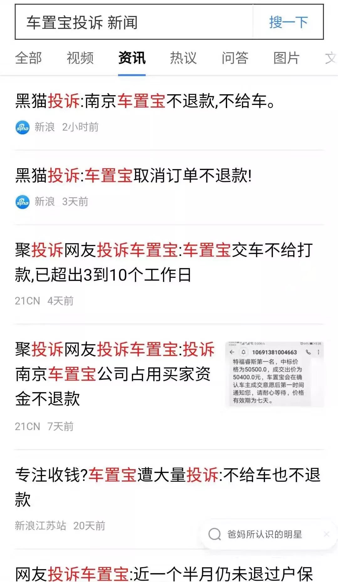 瓜子二手车有问题找什么部门投诉,瓜子二手车投诉事件