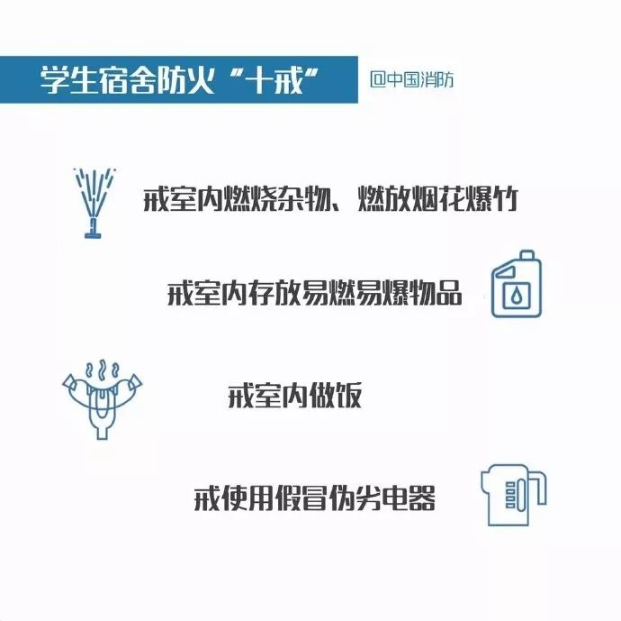 宀佹湯瀹夊叏鎻愮ず瑙嗛,閲嶈鏃舵瀹夊叏闃茶寖