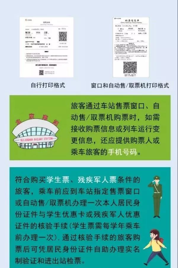 最新最全列车时刻表,攻略来了十荟团