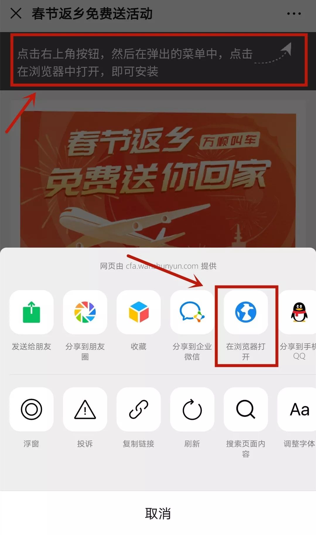 打网约车就叫万顺，温暖你的回家路