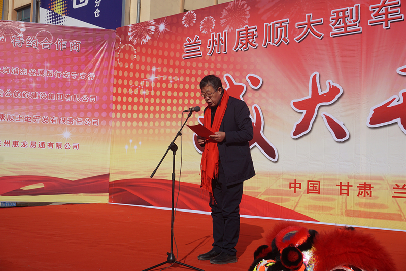 兰州康顺车辆机械市场,兰州康顺汽车市场