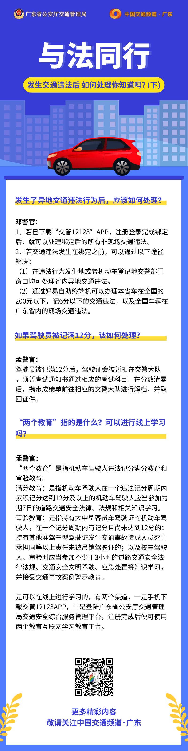 异地违法停车被贴条怎么处理,异地车辆违法了可以在当地处理吗