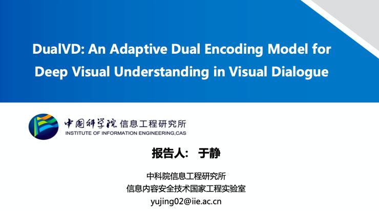 aaai论文难发吗,aaai论文算什么水平