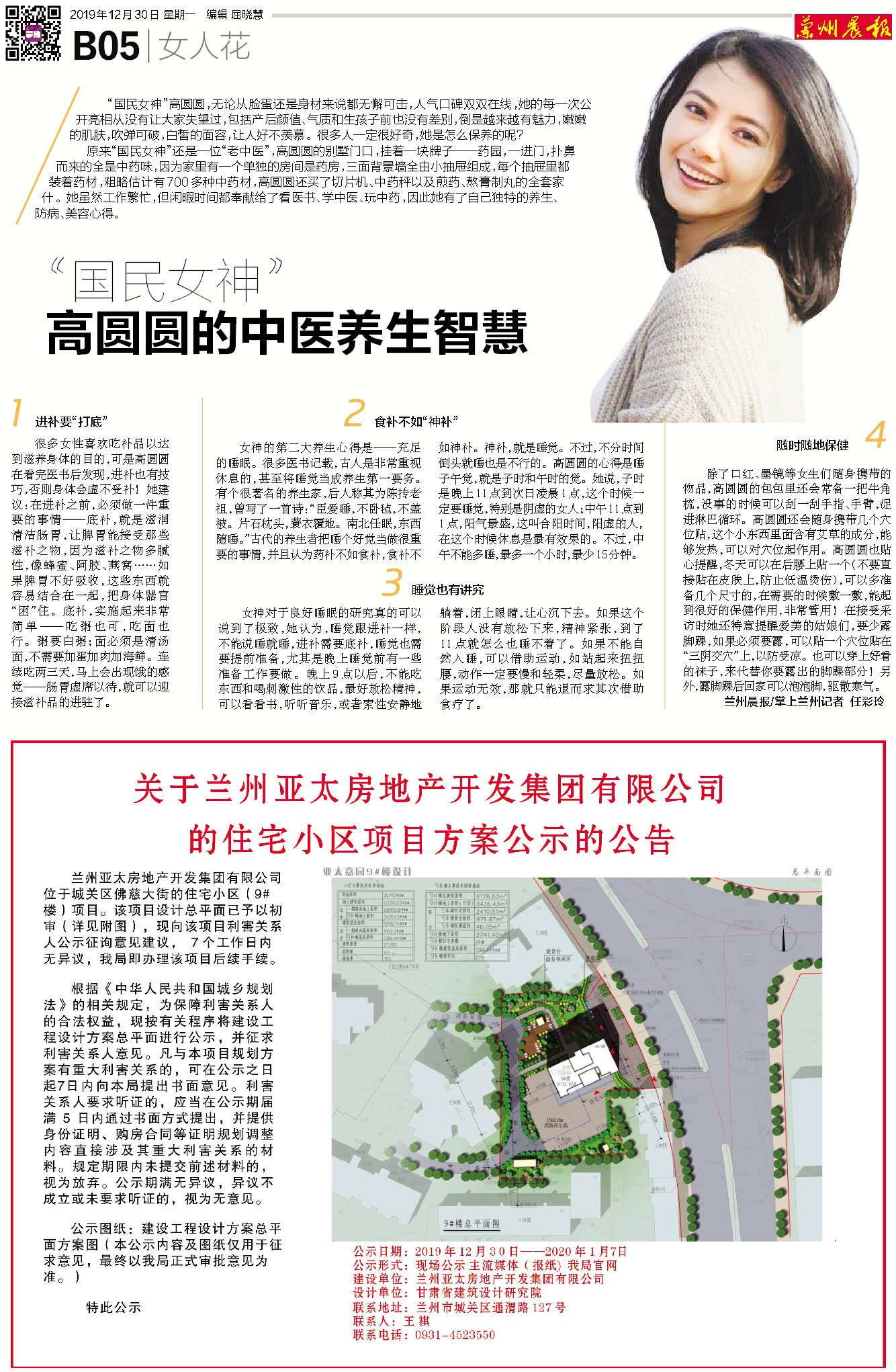 兰州晨报·健康周刊·生命树丨保护听力！赶紧摘掉耳机