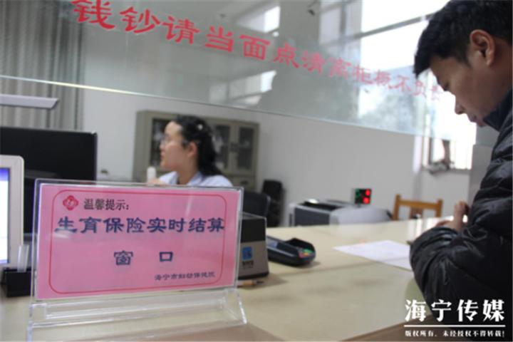 生育报销浙江,生育保险跨省报销流程