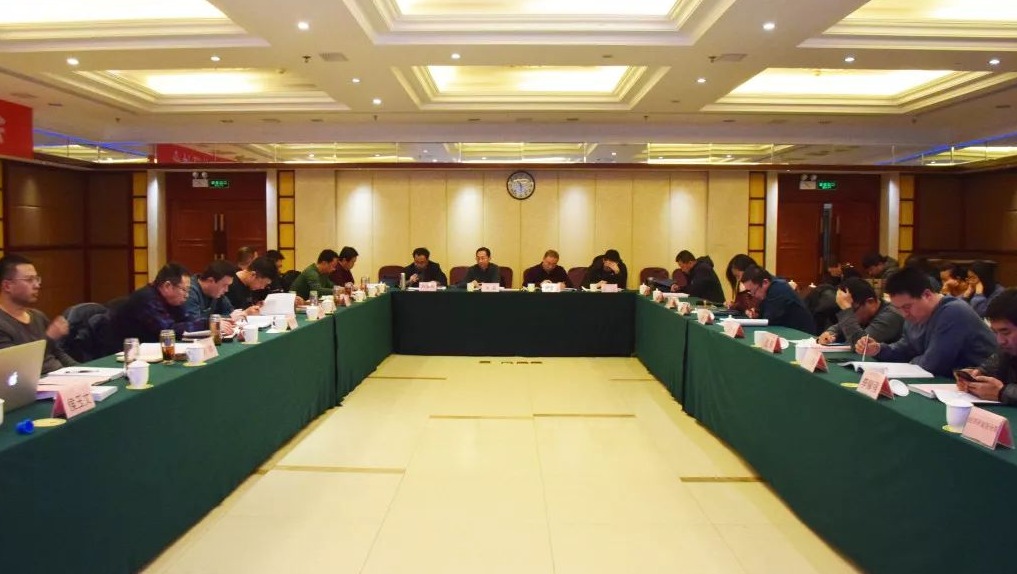 致远中信组织公司主办，德州市自然资源评价评估研讨会召开