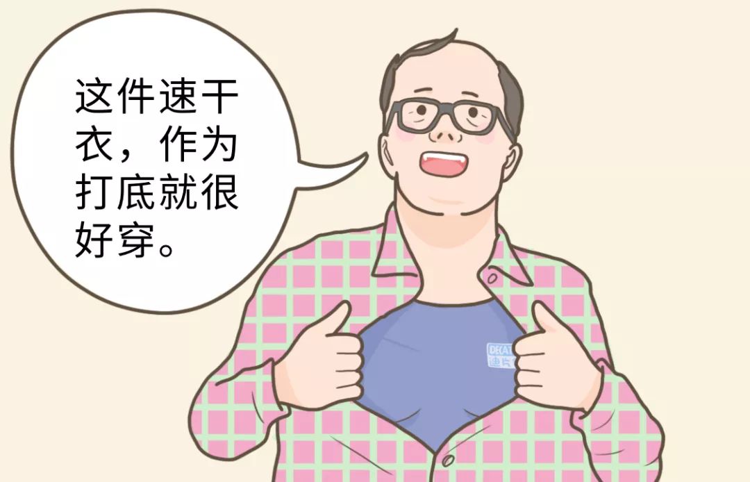 北京海淀区大学生多厉害,北京年轻人穿秋衣秋裤吗