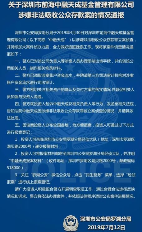 3家私募机构因违规被罚,私募被注销的案例