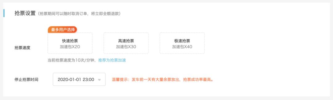 飞猪春运抢票成功率高吗,飞猪旅行抢票成功率比12306高吗