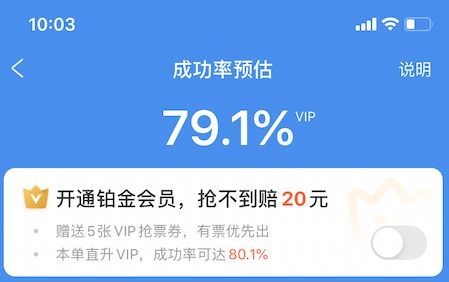 飞猪春运抢票成功率高吗,飞猪旅行抢票成功率比12306高吗