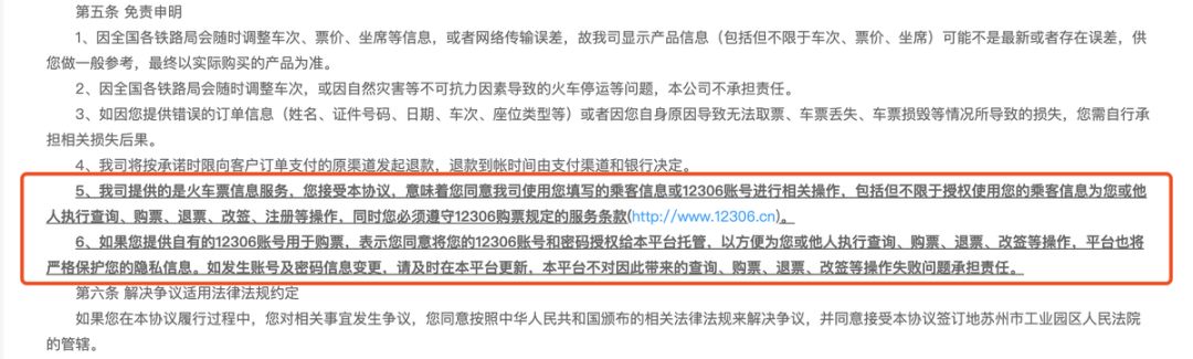 飞猪春运抢票成功率高吗,飞猪旅行抢票成功率比12306高吗