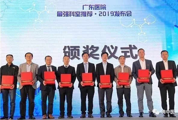 【犀利】“登峰”阵容更强，佛中医4专科入选“广东医院最强科室”榜单