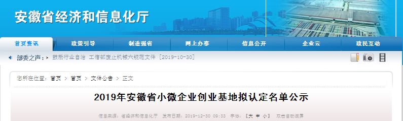 蚌埠入选安徽省域副中心城市,首批蚌埠这些村和示范点上榜