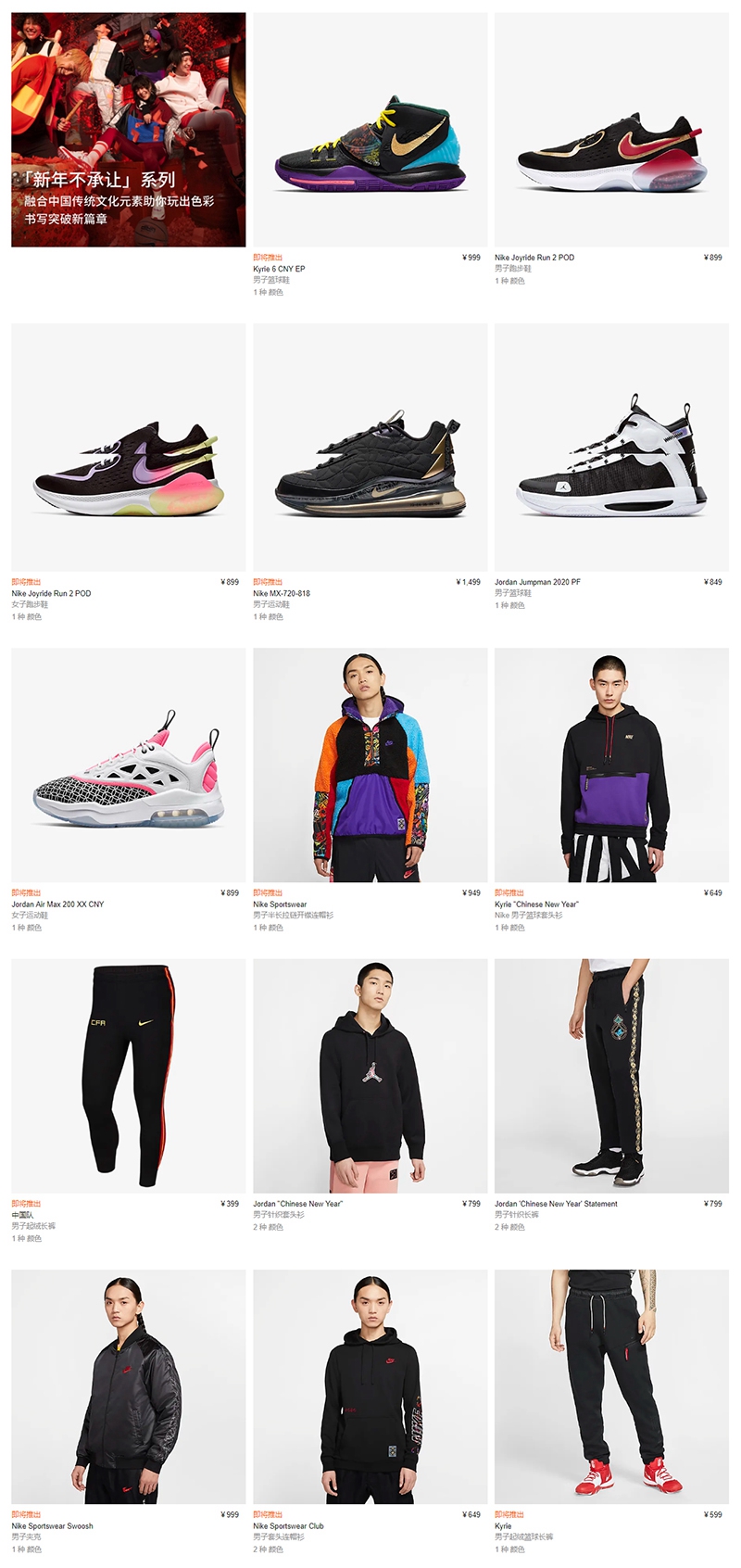 亮眼彩色主题nike2018wnba,配色鲜艳的nike