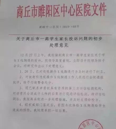 体检胸透辐射危害大吗,学校体检让检查胸透是查什么