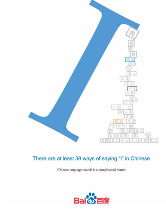 百度20周年庆典,百度20周年限定