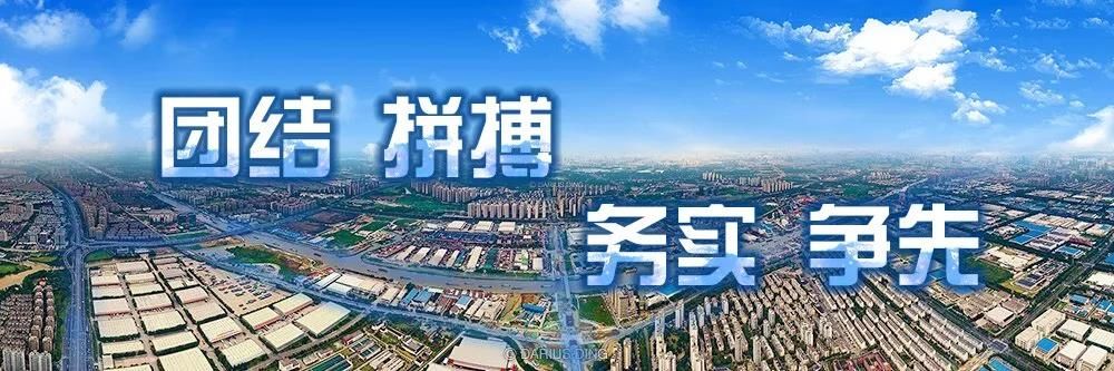 毛伟走访重点企业，这个词出现频率最高！