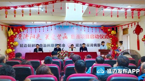 慈善总会开展爱心救助,吉林省慈善总会携手吉林普济医院