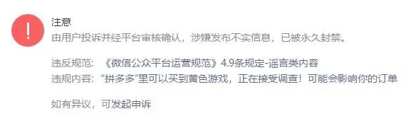 公众号永久封号怎么办,微信公众号被永久封号怎么解封