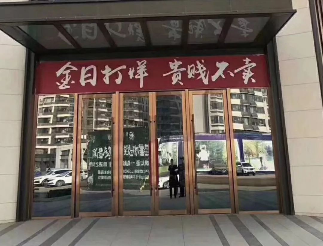 济南楼盘下跌了吗,济南跌得最狠的楼盘