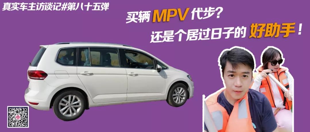 刚提途安L，空调出风口就出问题？网上说“外观是短板”，车主却觉得实用最大！能装省油，用MPV做代步车，很可以