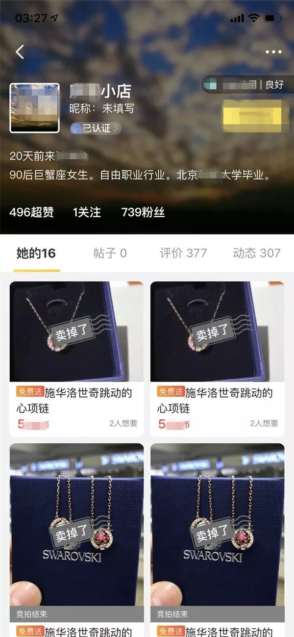 施华洛世奇假冒商品,卖假奢侈品团伙被罚千万