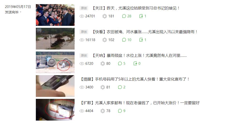 「惊呆」价值竟达2200多万！尤溪这个“宝贝”太火了！很多人都在看……