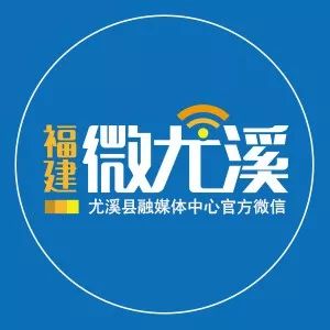「惊呆」价值竟达2200多万！尤溪这个“宝贝”太火了！很多人都在看……