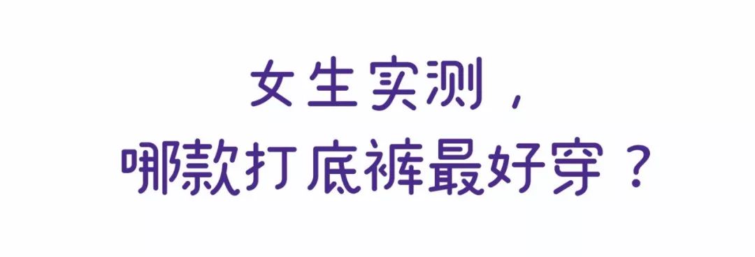 男朋友偷穿秋裤,男朋友偷穿女朋友秋裤