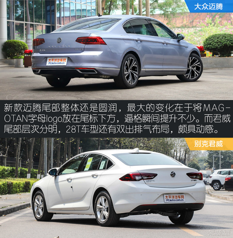 别克君威与大众迈腾,要名声还是要钱