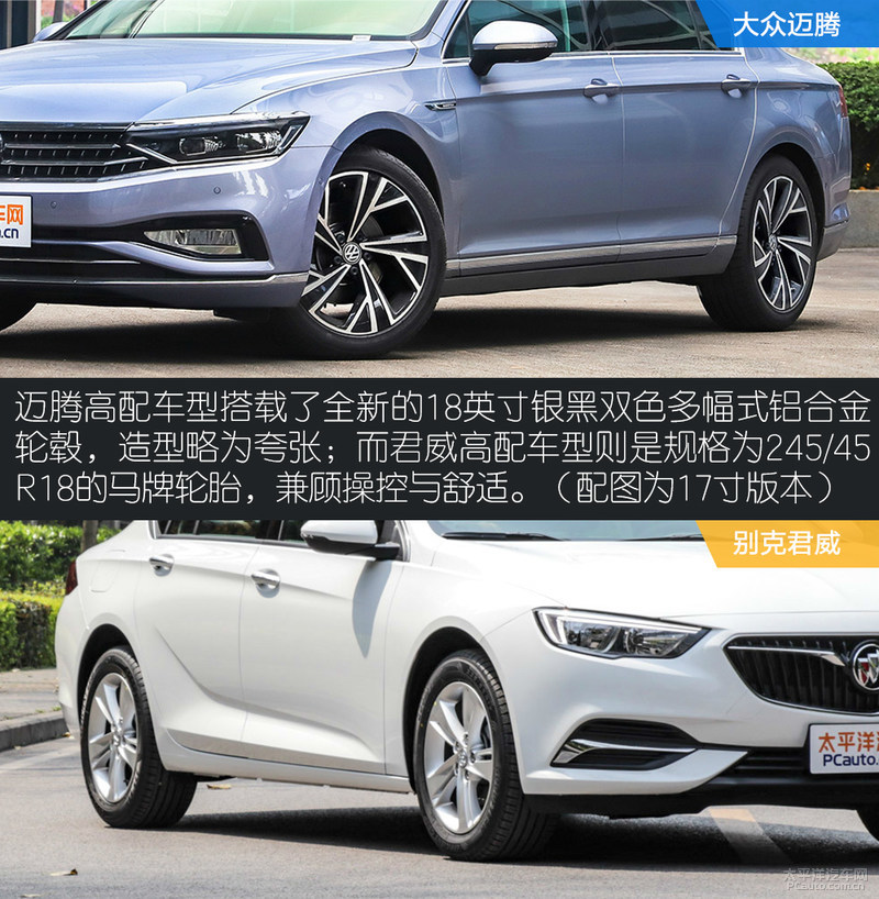 别克君威与大众迈腾,要名声还是要钱