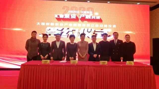 陕西大程创新创业产业集团,陕西大程创新创业集团有限公司
