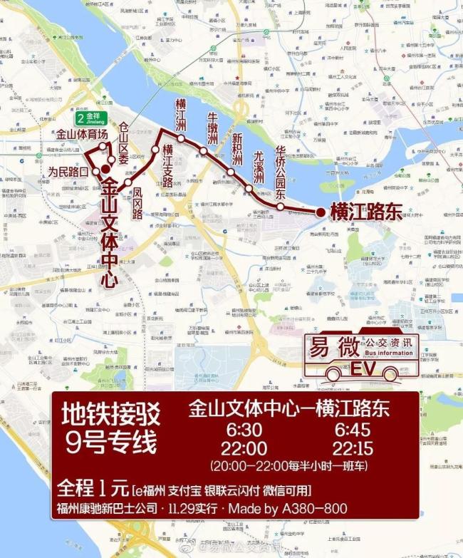 仓山福利！地铁接驳12号专线本周开通！（附全专线换乘攻略）