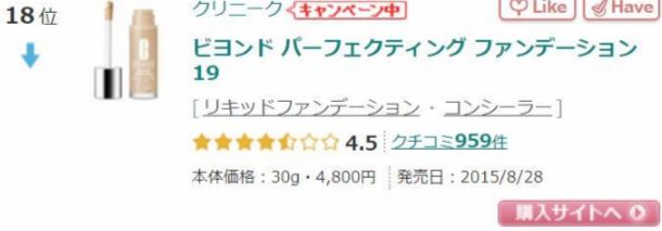 日本人气遮瑕膏top20！持久保湿，还能遮盖黑眼圈、痘印