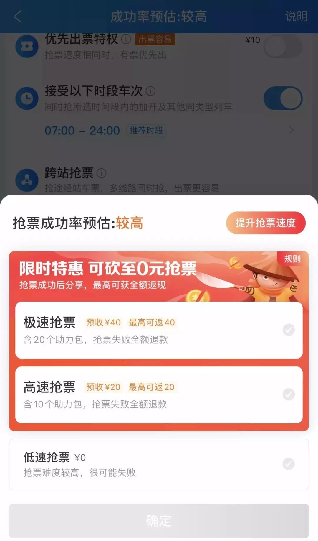 哪个抢票软件最好用,抢不到票去人工窗口能买到吗